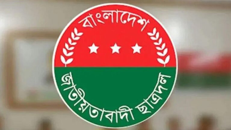 বরিশাল জেলা ও মহানগর ছাত্রদলের নতুন কমিটি ঘোষণা